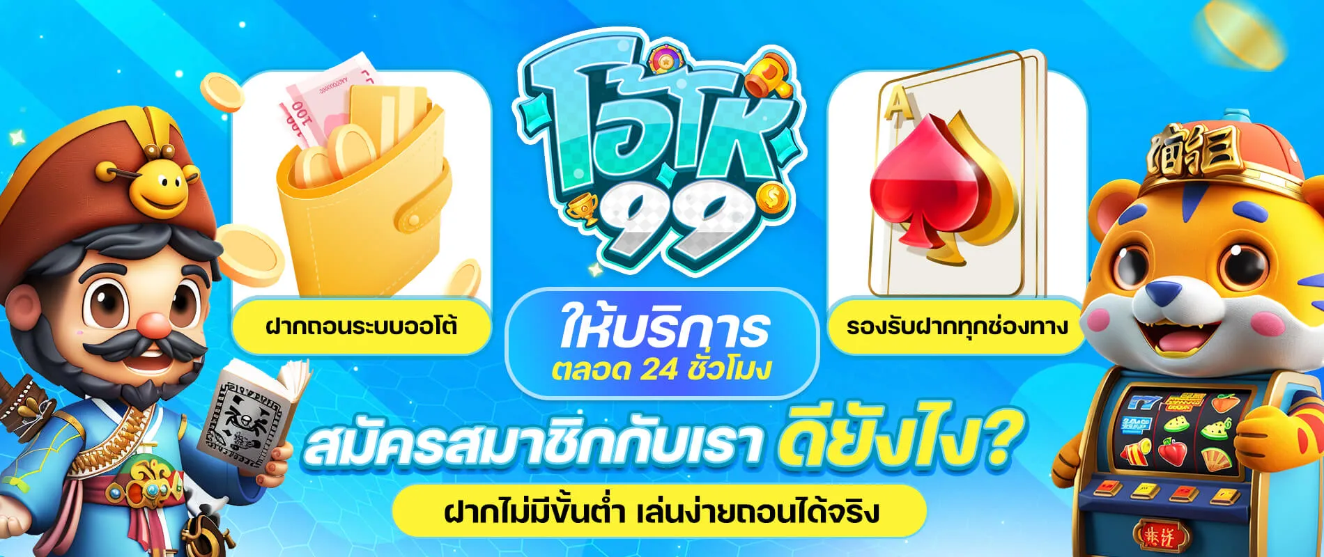 oho99 เว็บตรง